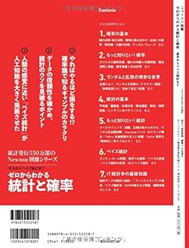 統計学 Amazon.co.jp: Rとトレード ――確率と統計のガイドブック